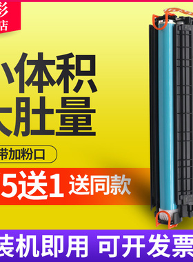 雄彩适用惠普HP CB436A硒鼓M1522NF P1500 P1505 P1503n P1504n P1505n P1505NM硒鼓黑白打印机粉墨盒 易加粉