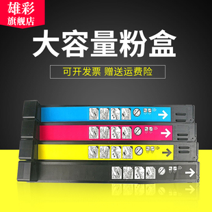 CF300粉盒m880z 粉盒 m880粉盒cm6040碳粉 hp828a硒鼓 彩色打印机墨粉盒 cm6030硒鼓cp6015 雄彩适用惠普HP