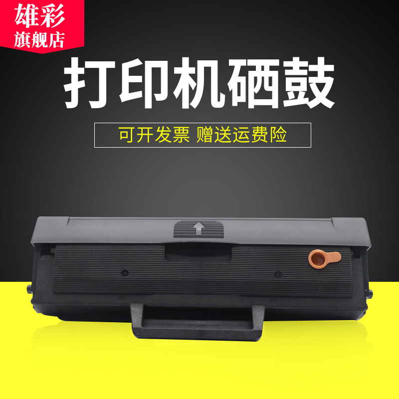 适用富士施乐3020硒鼓
