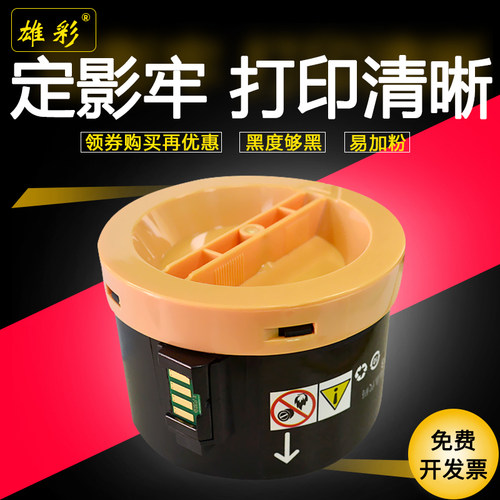 富士施乐粉盒打印机墨盒墨粉筒