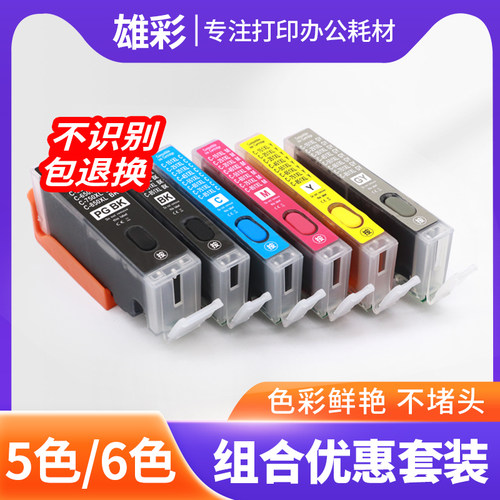 适用佳能MG6670MG6470MG5570