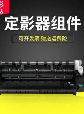 雄彩适用东芝TOSHIBA  E18 181 182 211 212 220 242定影器E-STUDIO 225 223 243 245加热组件复印打印机定影