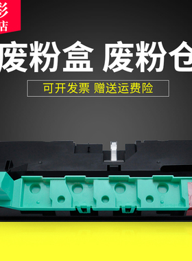雄彩适用柯尼卡美能达WX-105废粉盒 bizhub C226 C266 C256 C227 C287 C367 C7222 C7226废粉仓回收盒 维护箱