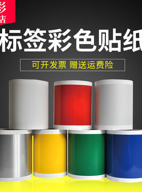 雄彩适用MAX彩贴机贴纸CPM-100G3C贴纸100HG3C PM-100A标签贴纸S112N2/115N2/113N2 CPM-100HG3C/5C/PVC贴纸