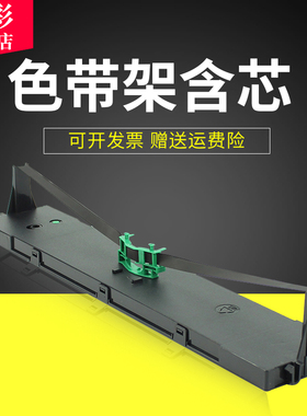 雄彩适用长城信息GWI PR70色带架 针式打印机色带架HCC PR70 GWI PR70色带架芯 墨盒