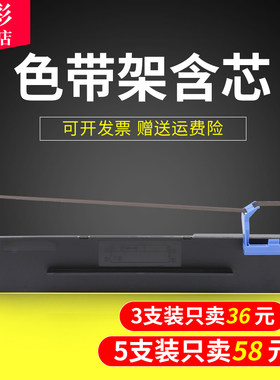 雄彩适用得实DS-900色带架AR400 AR400II+ AR410 AR410II GI400K色带架DS910 DS940 DS980针式打印机色带架