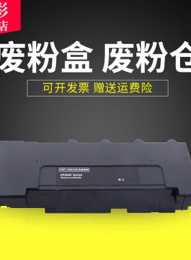 雄彩适用奔图CTL-350废粉盒Pantum CP2500DN CM7000FDN废粉盒CP2510DN维护箱墨盒 CM7115FDN废墨仓 废墨垫