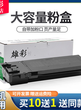 雄彩适用夏普Sharp237粉盒AR-2048S 2648N 3148N 2348D 2048D 2348N 238墨盒 粉盒碳粉盒打印复印机粉盒墨盒