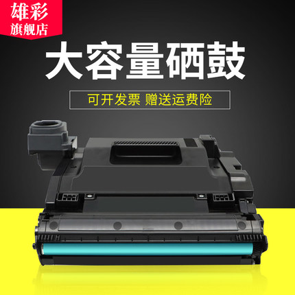 雄彩适用惠普W1109A成像鼓HP NS1020 1020C硒鼓1020W MFP 1005打印机硒鼓1005C 1005W硒鼓 粉盒 感光鼓组件