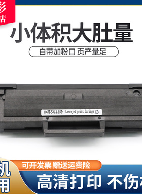 雄彩适用惠普105A 106A 107A 107W R硒鼓hp LaserMFP135a 135w 137fnw硒鼓w1105a 1106a 1107a打印机硒鼓墨粉