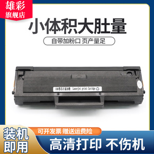 雄彩适用惠普105A 106A 107A 107W R硒鼓hp LaserMFP135a 135w 137fnw硒鼓w1105a 1106a 1107a打印机硒鼓墨粉