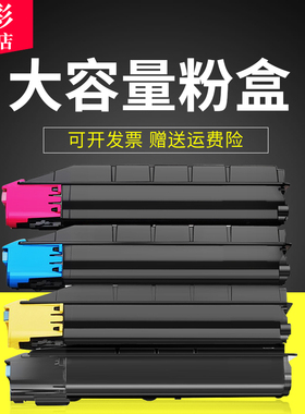 雄彩适用京瓷P6230cdn粉盒Kyocera ECOSYS M6630cidn碳粉盒 P7240cdn打印机复印机墨粉盒TK-5273粉盒TK-5293