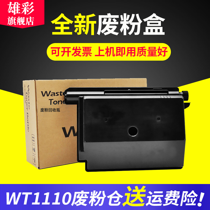 雄彩适用京瓷1125MFPP1025D