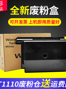 雄彩适用FS1040废粉盒1125MFP P1025D M1520h废粉仓FS 1041 1060DN 1020 1025MFP 1120MFP墨粉回收瓶箱WT1110