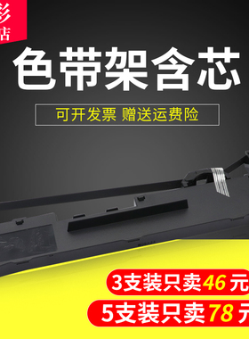 雄彩适用沧田中税CT770KII CT750KII CT760K II色带架CT780KII CT880KII TS620KII TC717K 针式打印机色带架