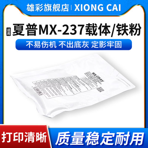 适用夏普MX-237载体AR3148N