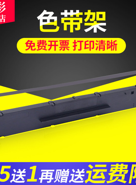 雄彩适用航天航信 爱信诺 Aisino SK-600II打印机色带架墨盒 106A-1 TY-600 XY-600 SK-600墨带架框色带芯