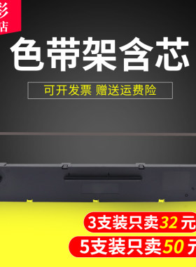 适用色带架墨盒针式打印机实达