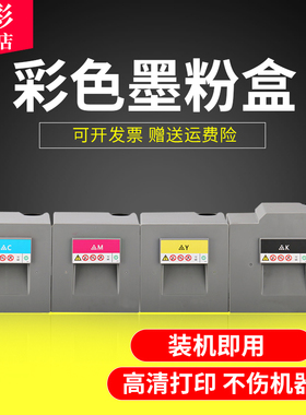 雄彩适用理光C6502粉盒MP C8002SP C6500SP墨粉盒C5110 C5200S C5210S墨粉盒 复印机墨盒 碳粉 墨粉 粉盒