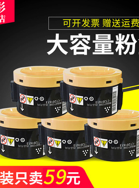 雄彩适用富士施乐M158B M158f 粉盒Xerox P105B M105B碳粉P158B墨粉 墨粉盒 打印一体机硒鼓粉盒墨盒粉桶