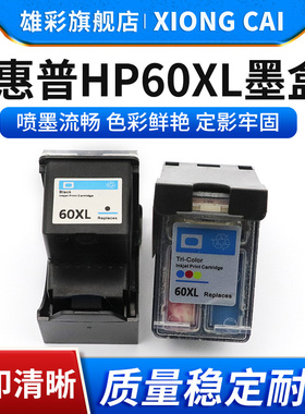 雄彩适用惠普HP60XL喷头墨盒D110A 1660 2530 2545 2560 2660 2680 5560打印机油墨水C4635一体机黑彩墨水盒
