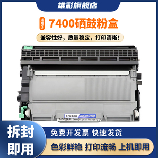 7860DW 7460DN 7065DN墨粉盒TN2225 DR2250打印机硒鼓HL 2230 雄彩适用兄弟2215 2220 2441粉盒鼓架MFC7360N