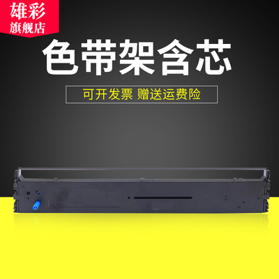 适用四通OKI5860色带架