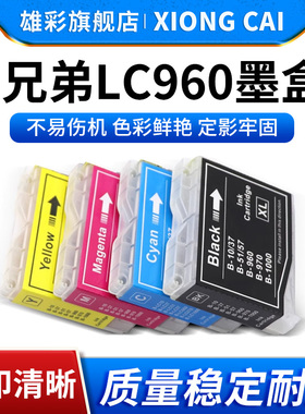 雄彩适用兄弟MFC-230C 265C 3360C传真打印一体机油墨 LC960墨盒FAX-1360 2480C 1460 1568 1355彩色墨盒