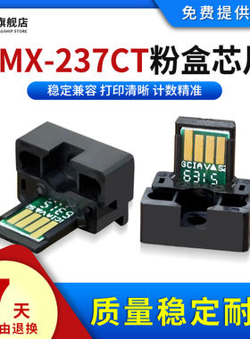 雄彩适夏普MX-237CT粉盒清零芯片AR2221R 3121R 2821 2348D 2648N墨粉清零计数器AR-2048S D N复印机粉盒芯片