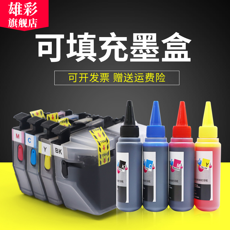 适用兄弟LC3919填充墨盒