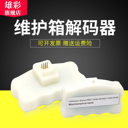 7710971077009700解码器