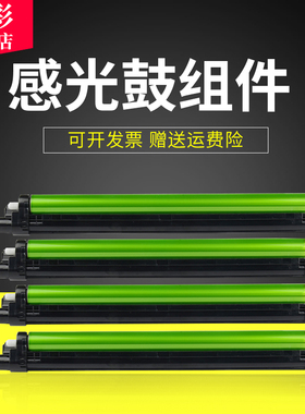 雄彩适用夏普DX-25CT感光鼓组件DX-2008UC套鼓DX-2508成像鼓 硒鼓MX2018 2318 2648 3148NC打印机套鼓 硒鼓