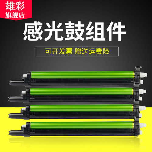 适用夏普DX-25CT感光鼓组件