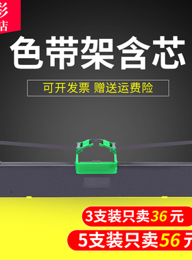 雄彩适用富士通DPK700色带架DPK710 DPK720 DPK700H DPK730 DPK730S DPK700T色带架 针式打印机色带架芯 墨盒