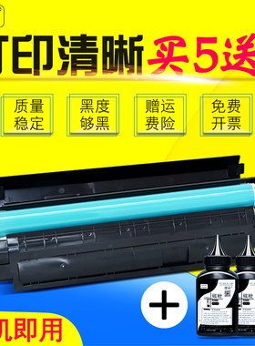 雄彩适用 HP LaserJet M1216nfh MFP打印机硒鼓 晒鼓油墨盒碳粉盒 C6N23A C6N21A C6N22A C6N20A易加粉墨粉盒
