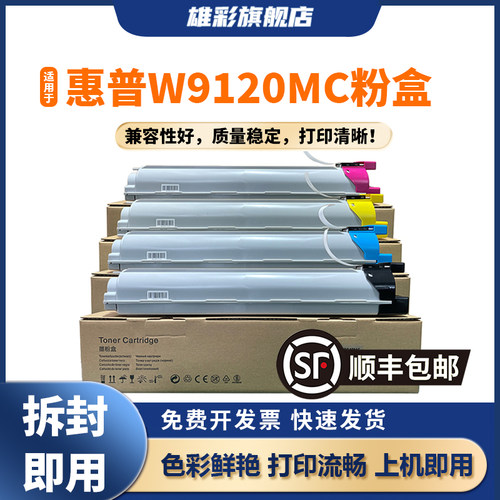 E78528dn粉盒E78523dn墨盒