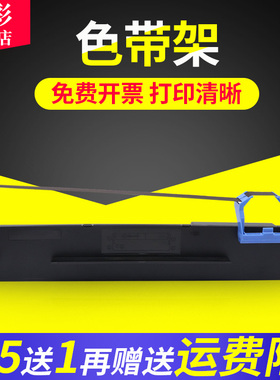 雄彩适用得实DS-615 DS1830色带架DS640 DS1120 AR540色带架 色带框含芯 针式打印机色带架