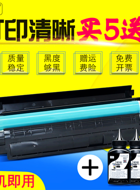 雄彩适用HP LaserJet PRO P1007 P1008打印机墨盒硒鼓 CC365A晒鼓易加粉粉盒B4K88A传真一体机碳粉墨粉油墨盒