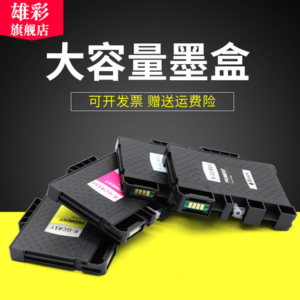 雄彩适用理光 GC41墨盒Ricoh IPSIO SG3100SNw墨盒SG2100N SG2010L SG7100彩色打印机墨盒 SG3110DNw油墨水盒