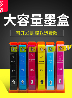 雄彩适用爱普生EPSON PHOTO XP-750 XP-760 XP850 XP860 XP950 XP960墨盒 彩色打印机墨盒T2771XL T2771墨盒