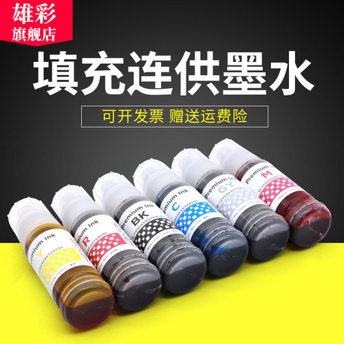 适用佳能G580墨水G680