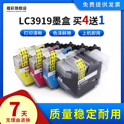 雄彩彩色喷墨打印机墨水盒