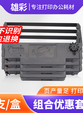 雄彩适用爱普生TM-U220PB色带架TM-U220 U230 U210票据打印机色带架TM-U370 220 230 300 375 280色带架墨盒