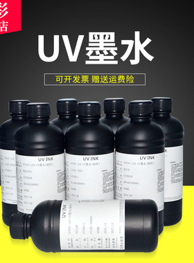 雄彩适用爱普生DX5 DX7 DX10代喷头UV墨水XP600 TX800 UV平板打印机墨水UV涂层液亚克力金属玻璃手机壳UV墨水