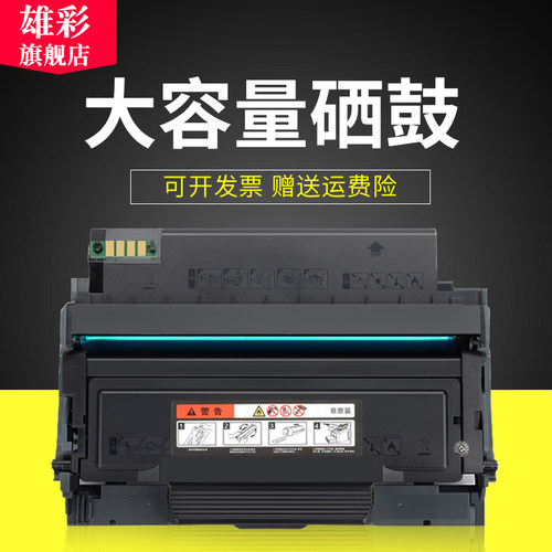 适用富士施乐3410硒鼓