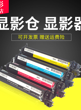 适用利盟CS310 CX410 510联想cs2310 3310显影仓奔图cp2500dn显影器cp2505 cp2506 cm7000 7115 m7006显影仓