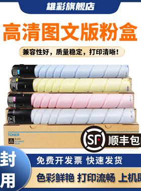 雄彩适用柯尼卡美能达ADT-307粉盒ADT-455 ADT-556碳粉 TN516 震旦ADC555 C456 C556 德凡ineo+258 ineo+368