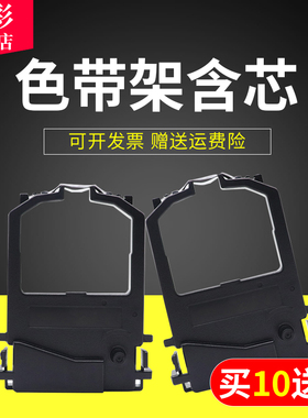 雄彩适用富士通DPK8300E色带架8100E DPK8400E 8500E 9500E 8200E 8600E DPK8410E色带架 针式打印机色带盒