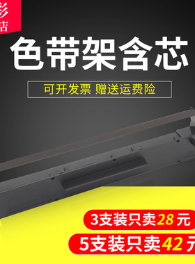 雄彩适用爱普生LQ300K 300K+ 300K+II LQ800K LQ305K色带架LQ580K LQ400 450 500 510 550 570E色带架框墨盒