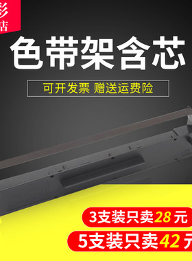 雄彩适用爱普生LQ300K 300K+ 300K+II LQ800K LQ305K色带架LQ580K LQ400 450 500 510 550 570E色带架框墨盒
